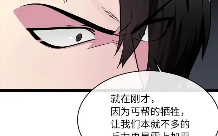 《废柴重生之我要当大佬》282.舍生取义图131