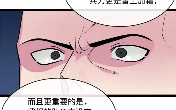 《废柴重生之我要当大佬》282.舍生取义图132