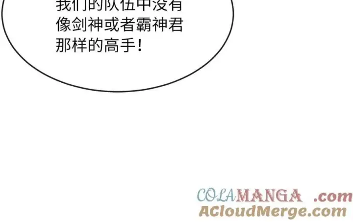 《废柴重生之我要当大佬》282.舍生取义图133
