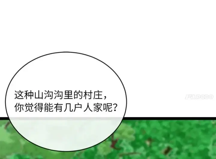 《废柴重生之我要当大佬》282.舍生取义图134