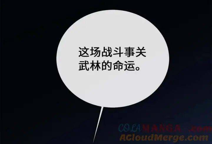 《废柴重生之我要当大佬》282.舍生取义图137