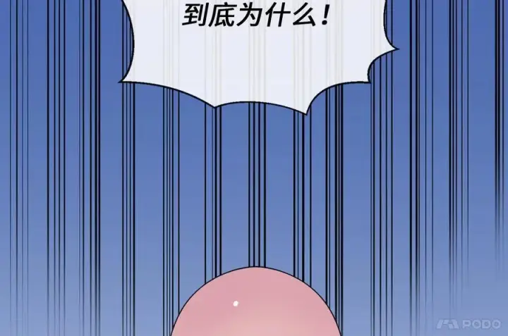《废柴重生之我要当大佬》282.舍生取义图146