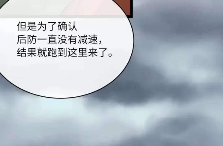 《废柴重生之我要当大佬》282.舍生取义图15
