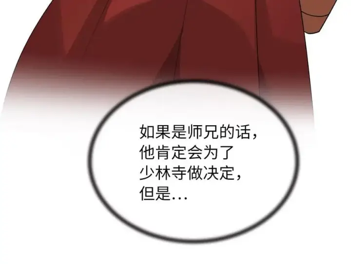 《废柴重生之我要当大佬》282.舍生取义图152