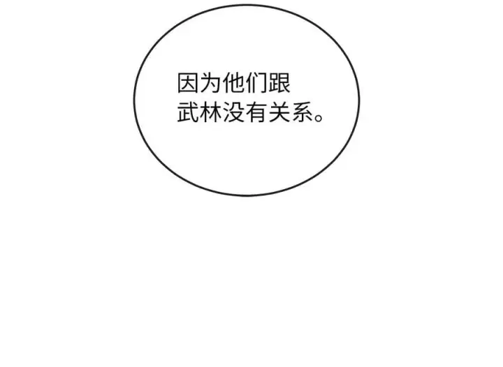 《废柴重生之我要当大佬》282.舍生取义图155