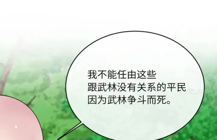 《废柴重生之我要当大佬》282.舍生取义图156