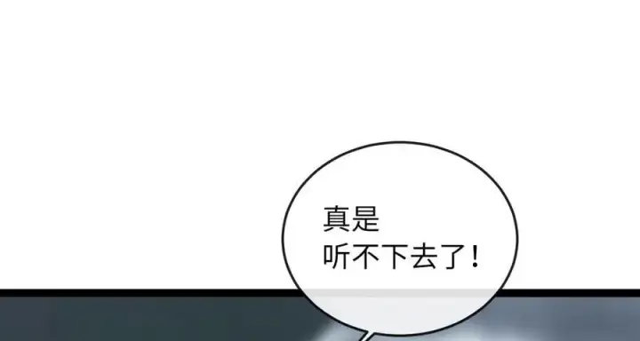 《废柴重生之我要当大佬》282.舍生取义图159