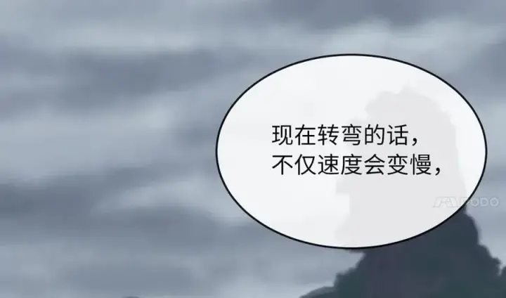《废柴重生之我要当大佬》282.舍生取义图16