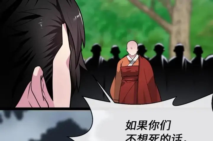 《废柴重生之我要当大佬》282.舍生取义图163