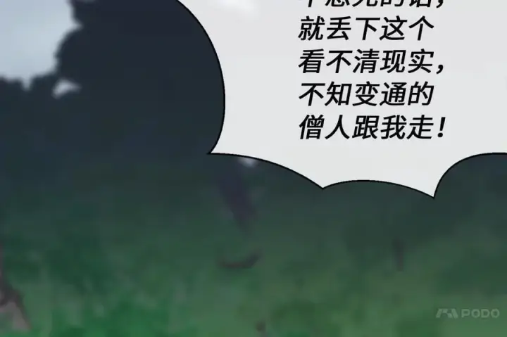 《废柴重生之我要当大佬》282.舍生取义图164