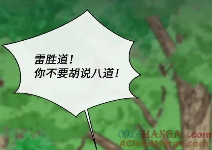 《废柴重生之我要当大佬》282.舍生取义图165