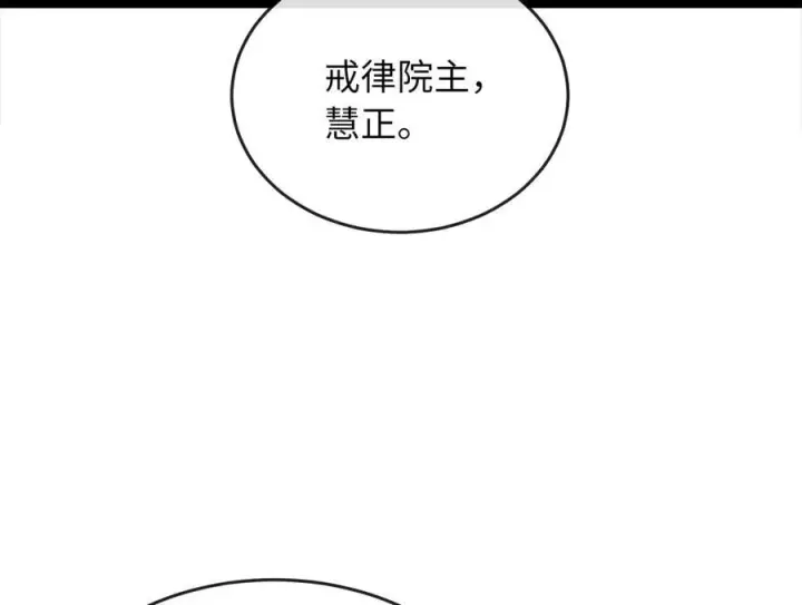 《废柴重生之我要当大佬》282.舍生取义图170