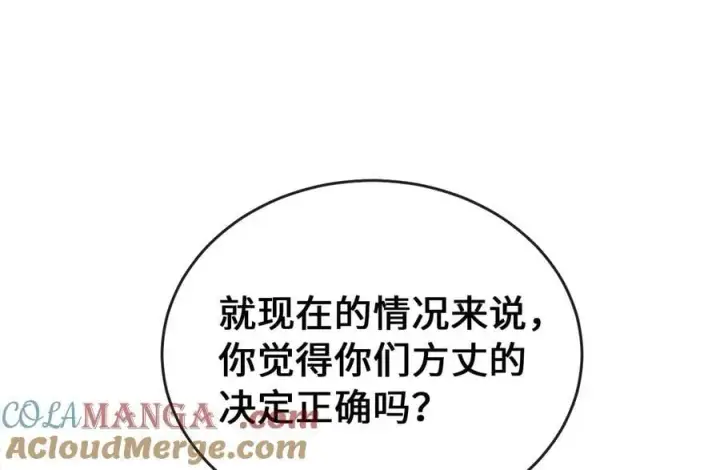 《废柴重生之我要当大佬》282.舍生取义图173