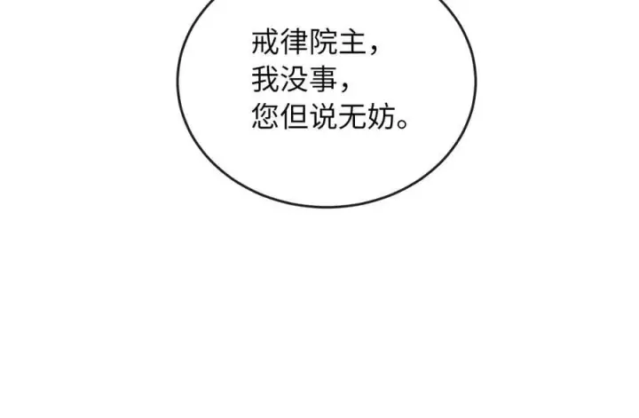《废柴重生之我要当大佬》282.舍生取义图176