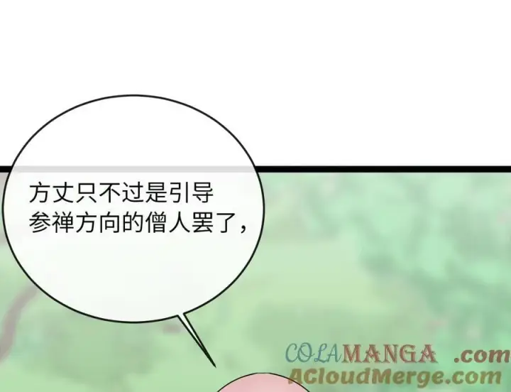 《废柴重生之我要当大佬》282.舍生取义图177