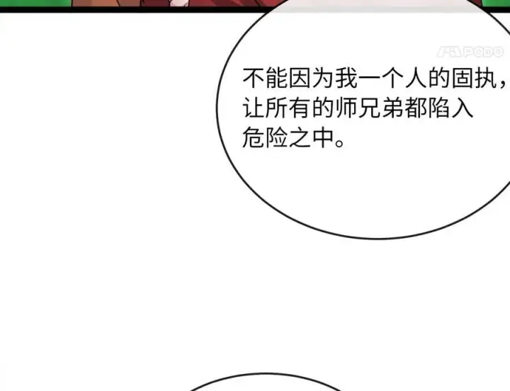 《废柴重生之我要当大佬》282.舍生取义图179