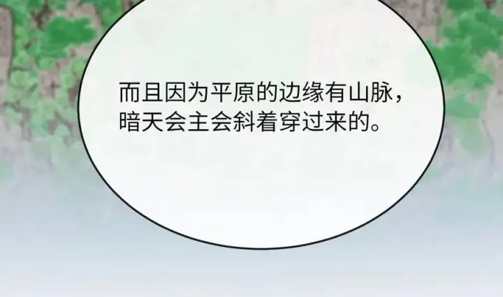 《废柴重生之我要当大佬》282.舍生取义图18