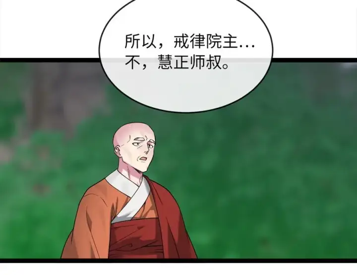 《废柴重生之我要当大佬》282.舍生取义图180