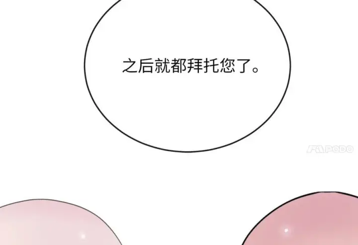 《废柴重生之我要当大佬》282.舍生取义图182