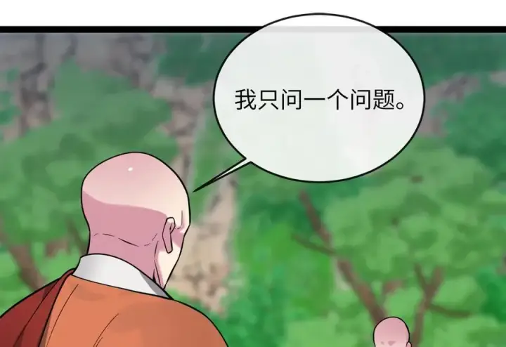 《废柴重生之我要当大佬》282.舍生取义图187