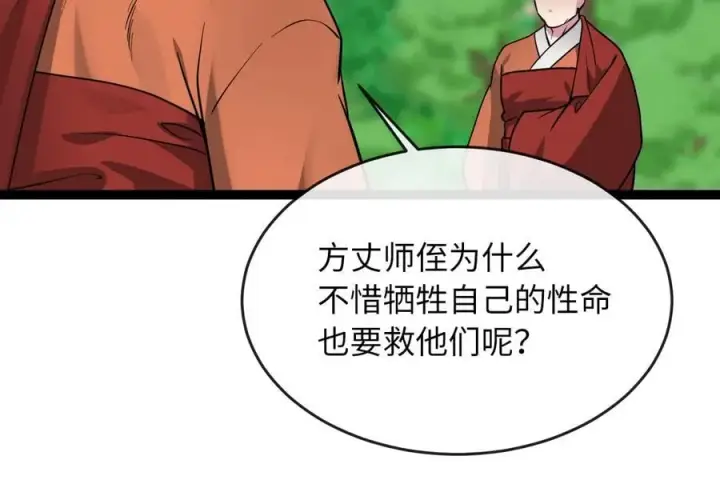《废柴重生之我要当大佬》282.舍生取义图188