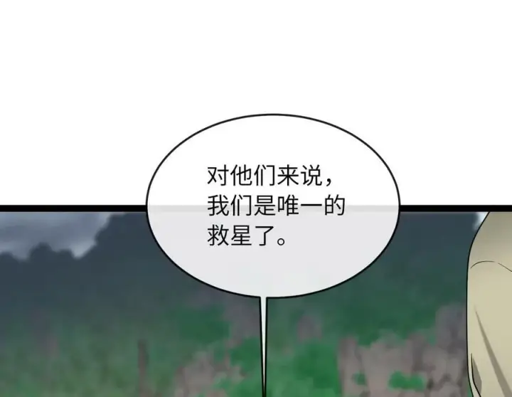 《废柴重生之我要当大佬》282.舍生取义图191