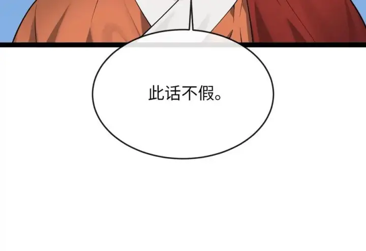 《废柴重生之我要当大佬》282.舍生取义图195