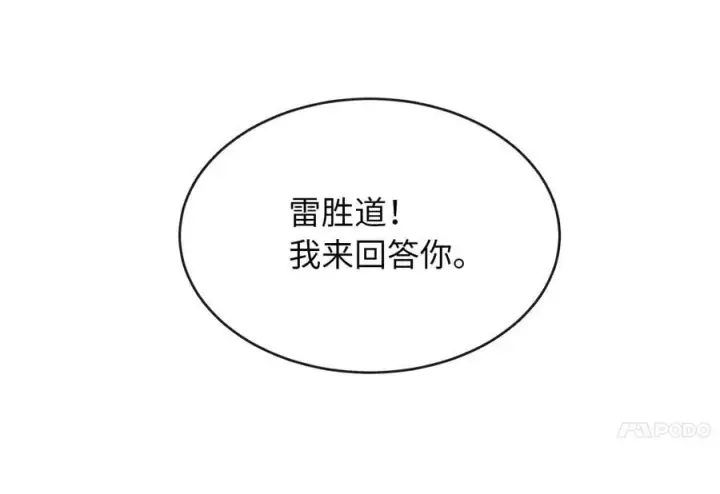 《废柴重生之我要当大佬》282.舍生取义图196