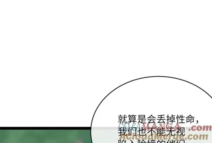 《废柴重生之我要当大佬》282.舍生取义图197