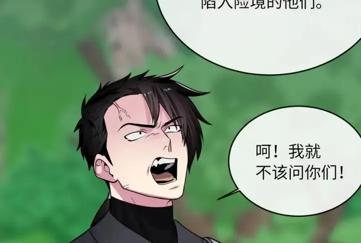 《废柴重生之我要当大佬》282.舍生取义图198