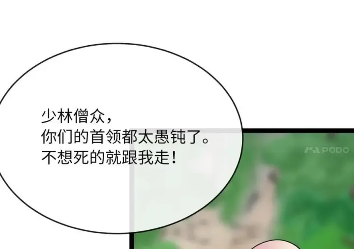 《废柴重生之我要当大佬》282.舍生取义图200