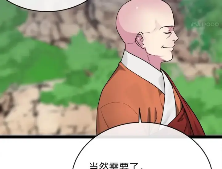 《废柴重生之我要当大佬》282.舍生取义图208