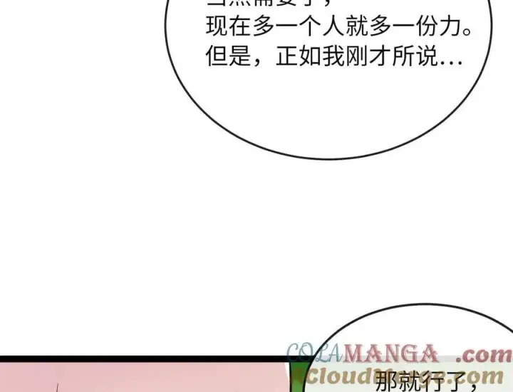 《废柴重生之我要当大佬》282.舍生取义图209