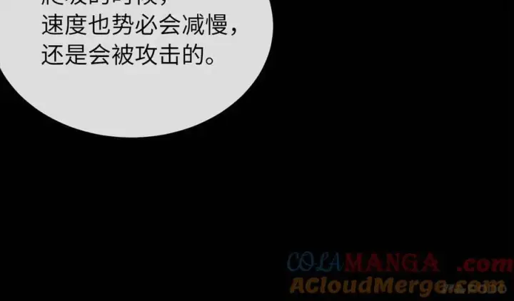 《废柴重生之我要当大佬》282.舍生取义图21