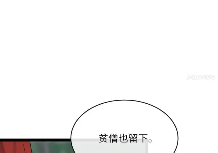 《废柴重生之我要当大佬》282.舍生取义图211