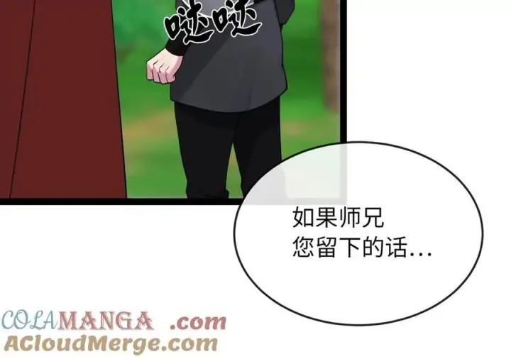 《废柴重生之我要当大佬》282.舍生取义图213