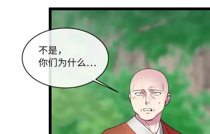 《废柴重生之我要当大佬》282.舍生取义图214
