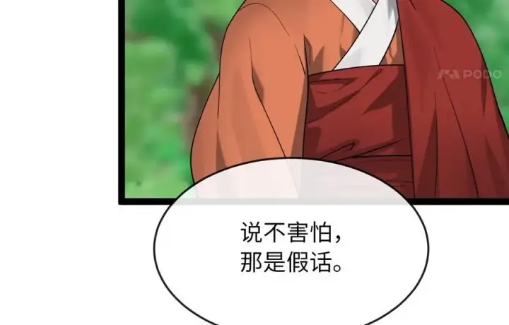 《废柴重生之我要当大佬》282.舍生取义图215