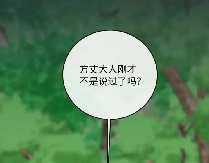 《废柴重生之我要当大佬》282.舍生取义图219
