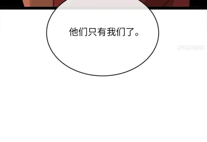 《废柴重生之我要当大佬》282.舍生取义图222