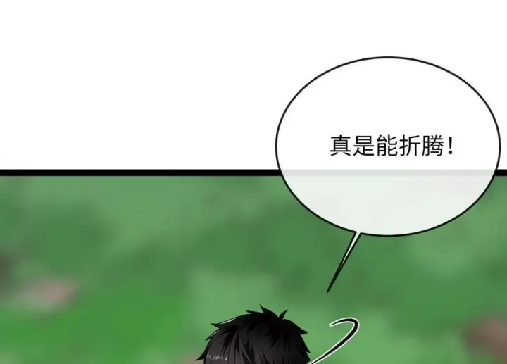 《废柴重生之我要当大佬》282.舍生取义图223