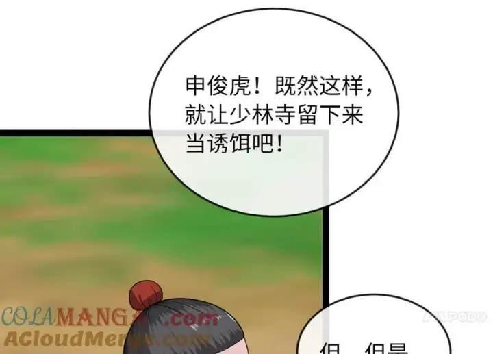 《废柴重生之我要当大佬》282.舍生取义图225