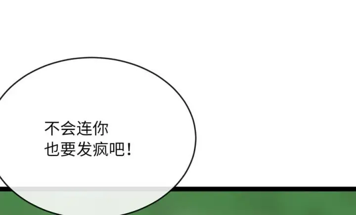 《废柴重生之我要当大佬》282.舍生取义图227