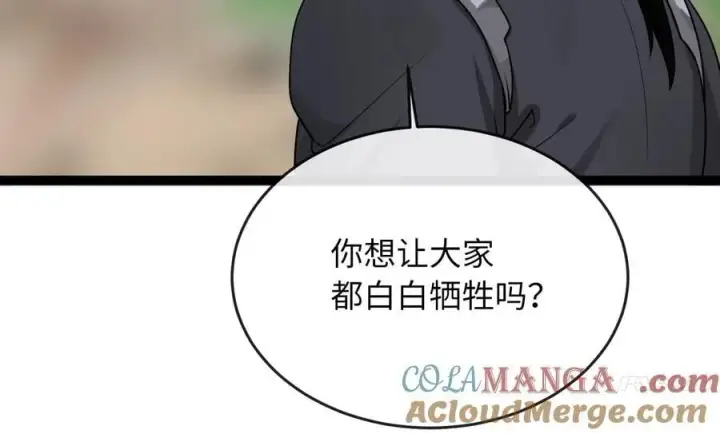 《废柴重生之我要当大佬》282.舍生取义图229