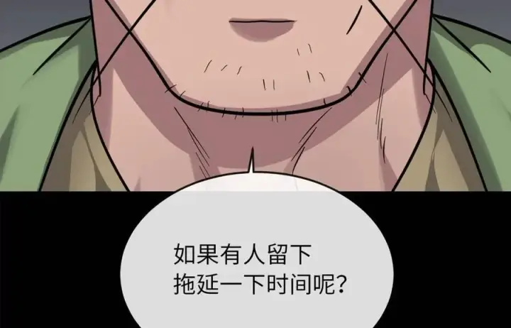 《废柴重生之我要当大佬》282.舍生取义图23