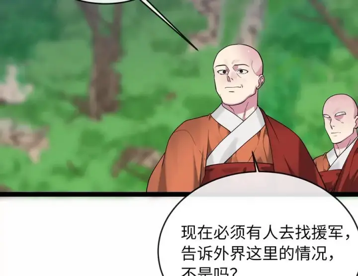 《废柴重生之我要当大佬》282.舍生取义图232