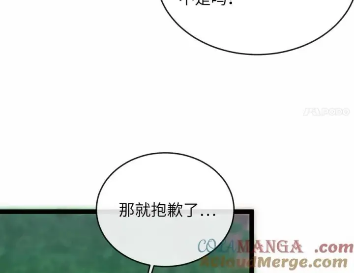 《废柴重生之我要当大佬》282.舍生取义图233