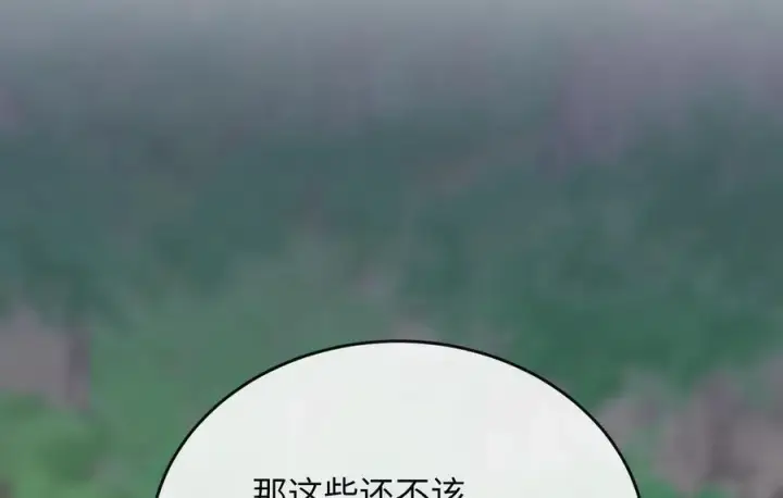 《废柴重生之我要当大佬》282.舍生取义图235