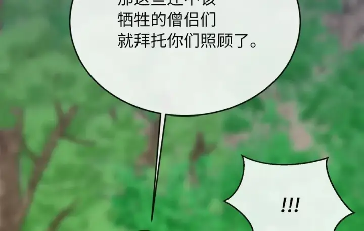 《废柴重生之我要当大佬》282.舍生取义图236
