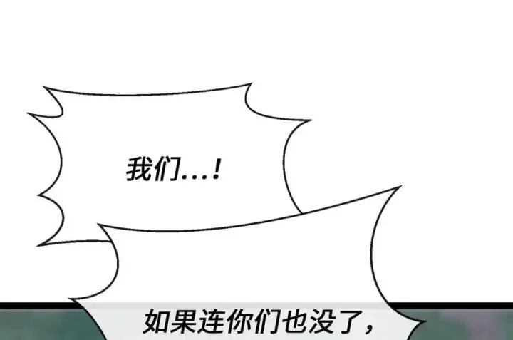 《废柴重生之我要当大佬》282.舍生取义图239